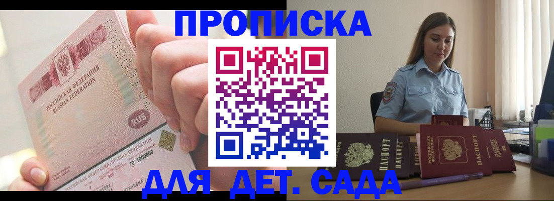 временная регистрация для всех в Усолье-Сибирском