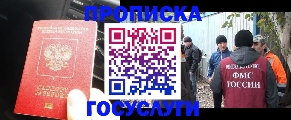 временная регистрация законно в Усолье-Сибирском