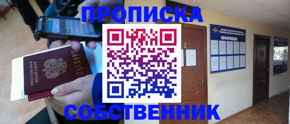 временная регистрация законно в Усолье-Сибирском