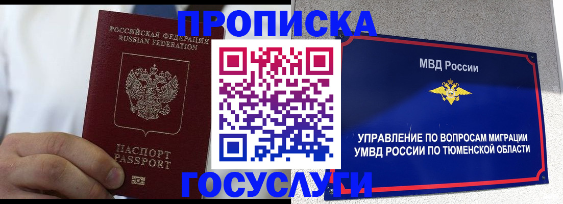 временная регистрация госуслуги в Усолье-Сибирском